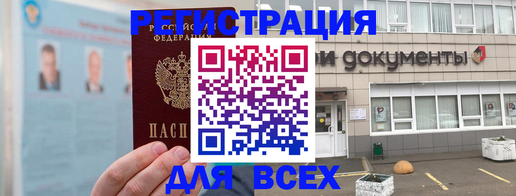 купить прописку в Мариинском Посаде