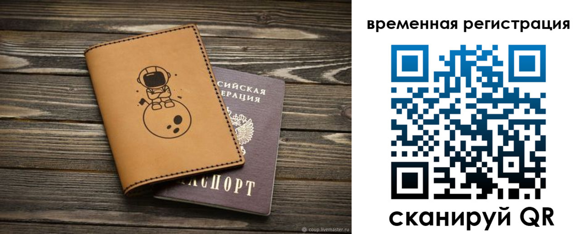 временная регистрация поиск в Мариинском Посаде