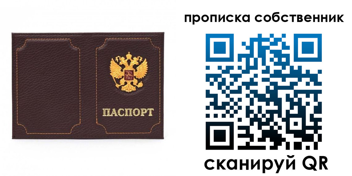 прописка штамп в Мариинском Посаде