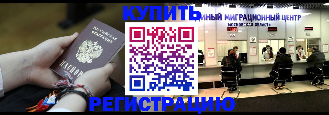 временная регистрация для школы в Мариинском Посаде