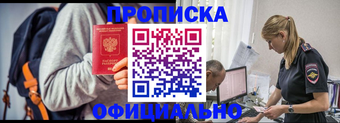 временная регистрация купить в Мариинском Посаде