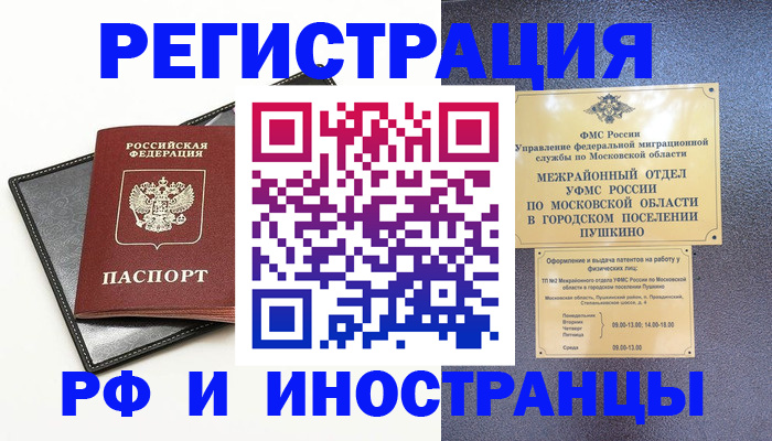 прописка в квартире в Мариинском Посаде