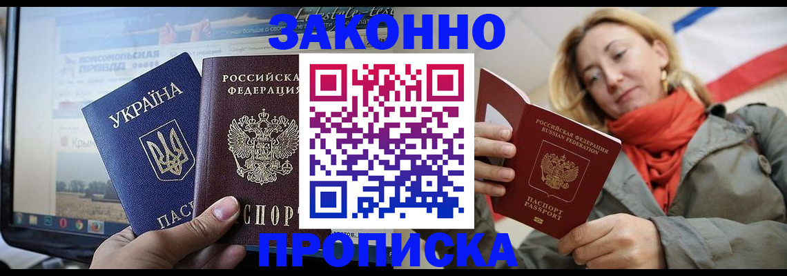 временная регистрация для всех в Мариинском Посаде