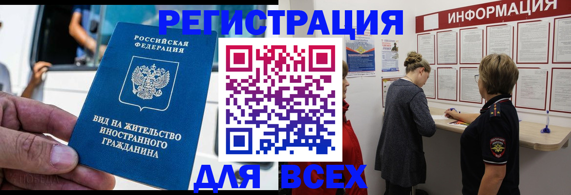 прописка в квартире в Мариинском Посаде