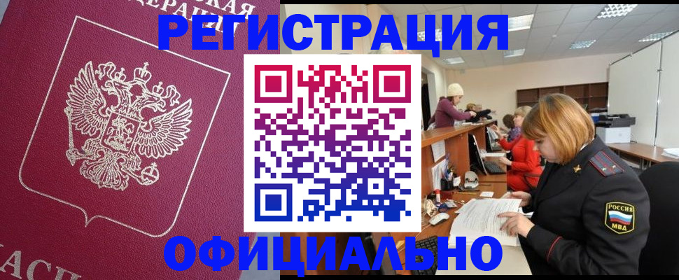временная прописка в Мариинском Посаде