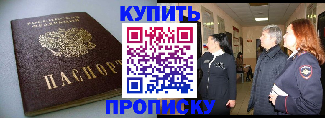 временная регистрация в Мариинском Посаде